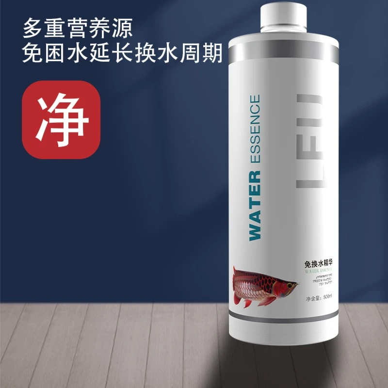 【焕新升级】免换水精华延长换水周期快速修复问题水质