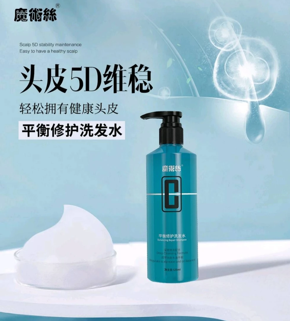 买一送一魔术丝平衡修复洗发水森巴夫正品去屑止痒控油蓬松护理