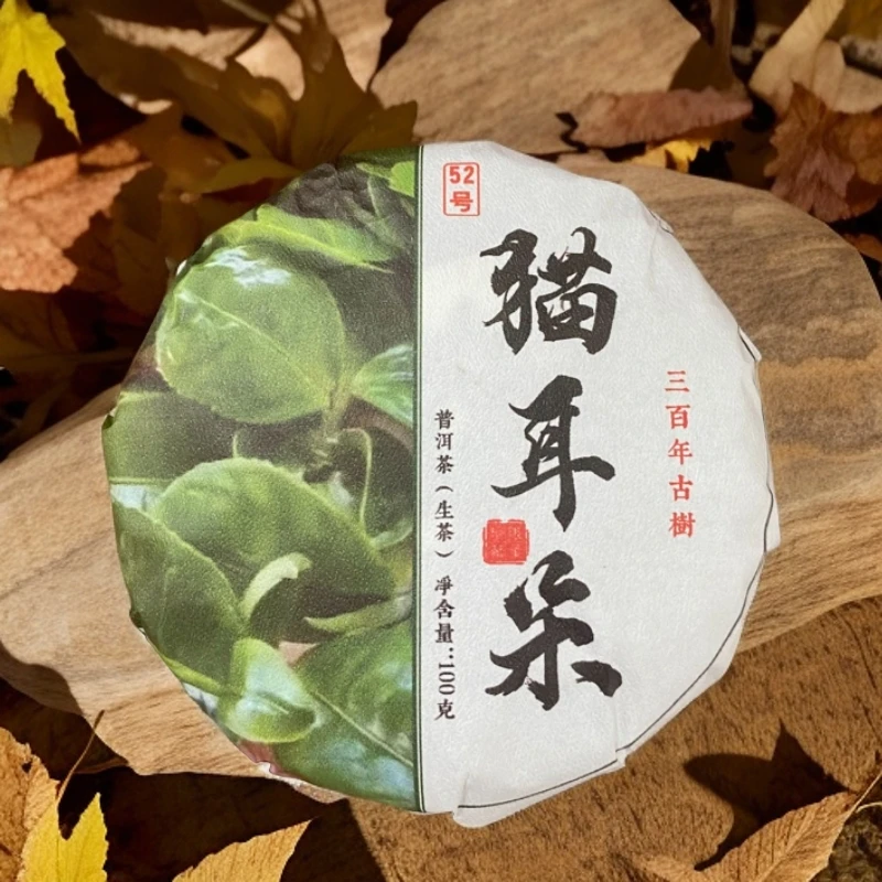 2025年猫耳朵300年古树普洱茶