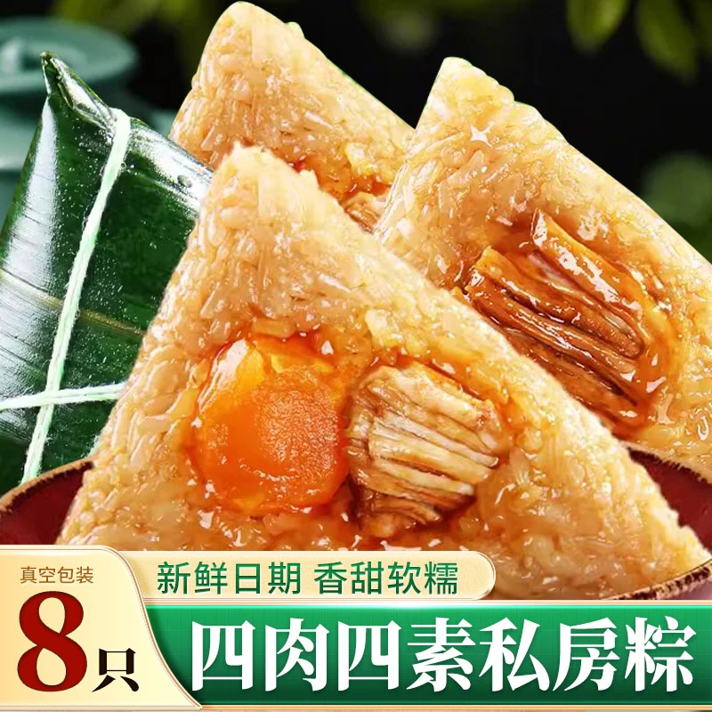 【拍一发三】私房粽十二只蛋黄经典鲜肉粽金丝蜜枣豆沙粽传统新鲜