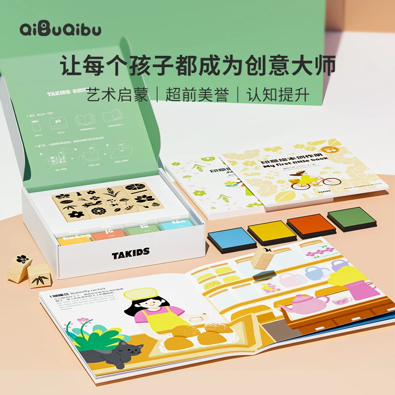 奇布奇布自然印画儿童印章套装