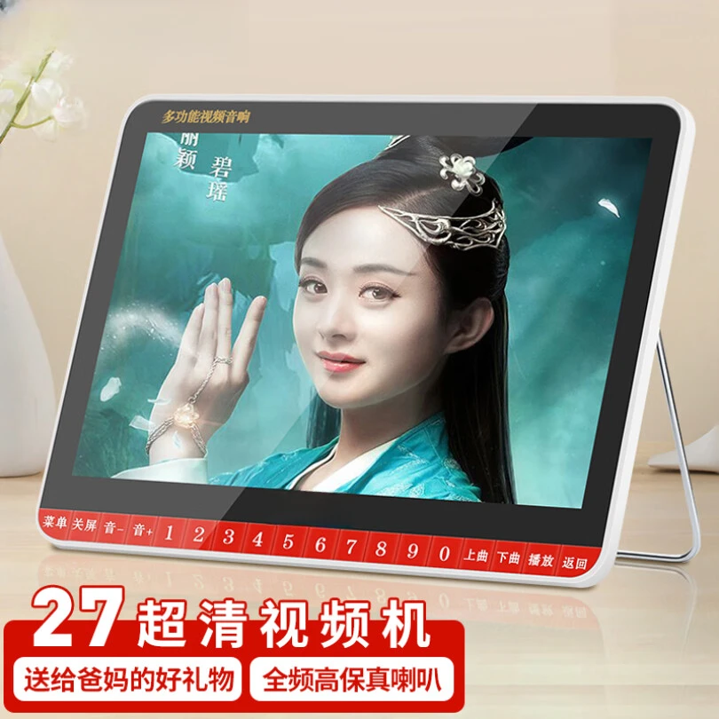 品牌大屏老人唱戏机看戏机广场舞视频机大音量音响带显示屏多功能