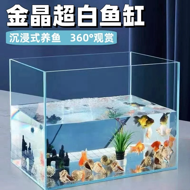 客厅小型超白鱼缸高清玻璃水草缸长方形桌面懒人鱼缸