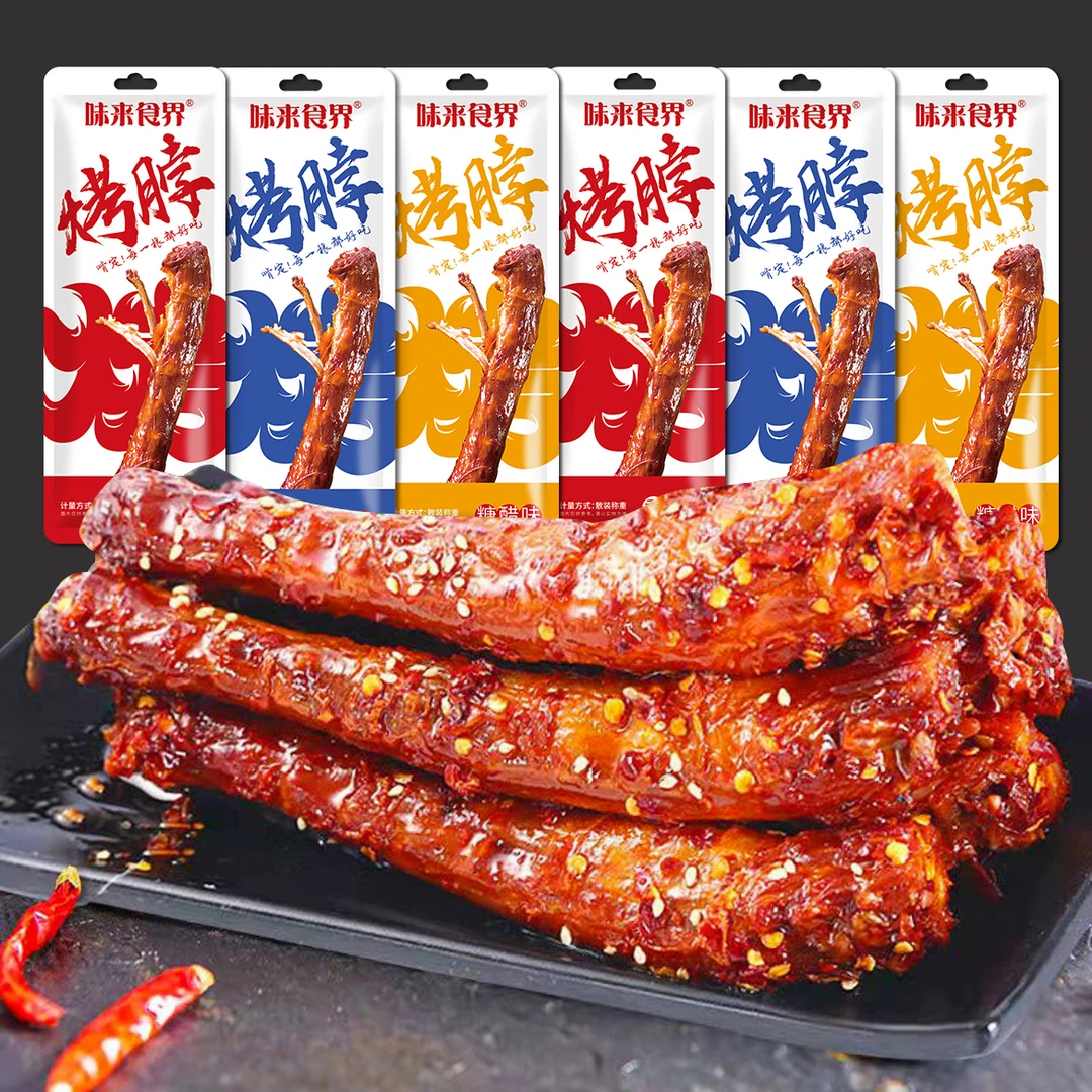 【9.9元发十根】味来食界烤脖手撕辣味即食零食整根卤香散装秘制