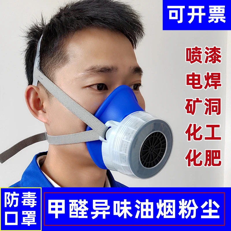 防毒口罩防有机气体喷漆打农药化工防氨气硫化氢打磨防磷化氢面罩