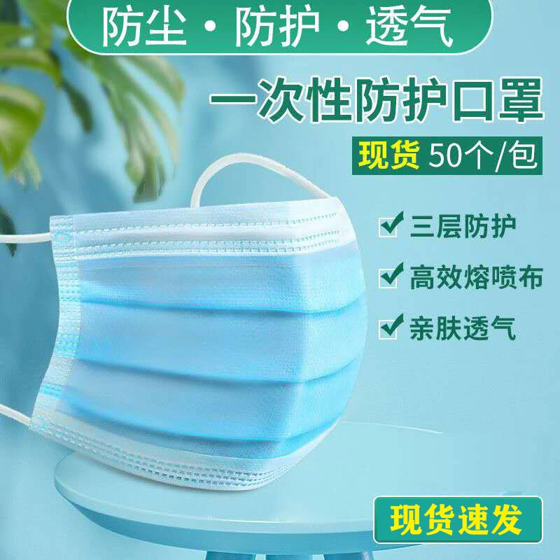 民用蓝色一次性三层防护口罩防尘防霾透气舒适薄款亲肤不勒耳口罩