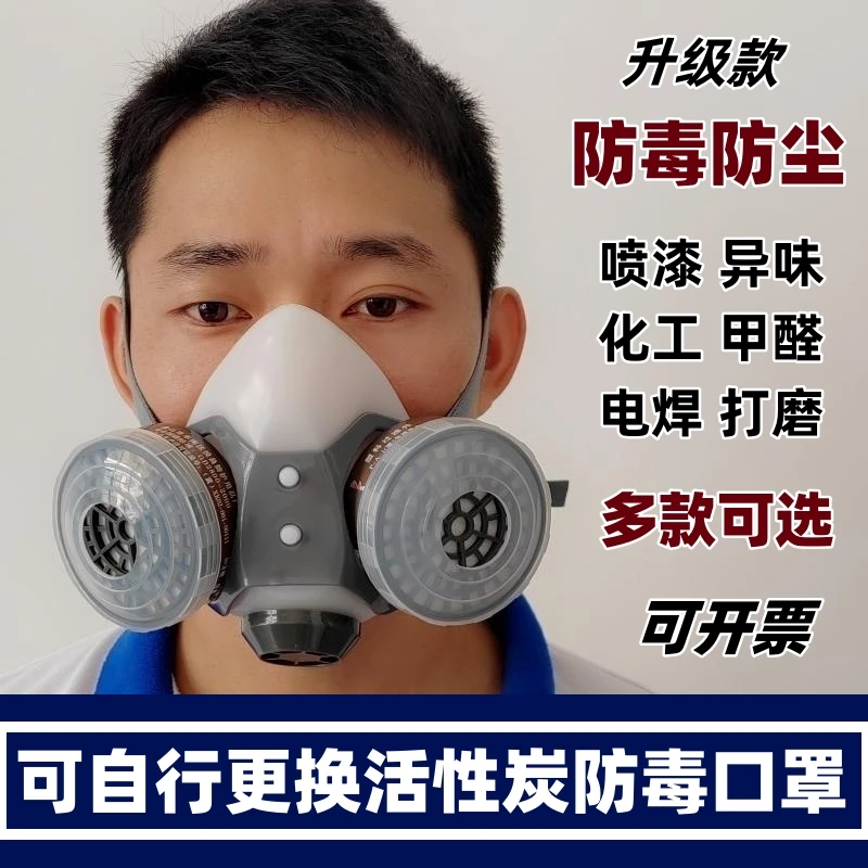 双罐防毒面具可自行更换活性炭清洗喷漆电焊化工打磨透气防护面罩