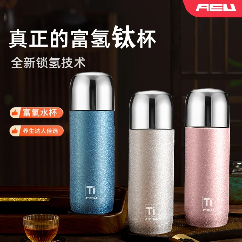 AEU/AEU富氢双层钛碎水小分子高档焖茶杯男女士泡茶杯茶水杯圆盖