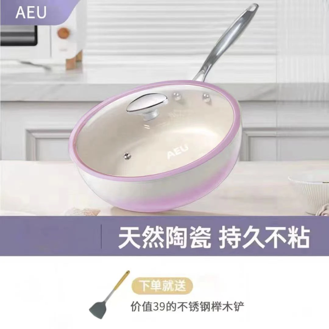 高颜值渐变粉陶瓷小白锅持久不粘家用炒菜不粘锅深煎炒锅电磁炉火