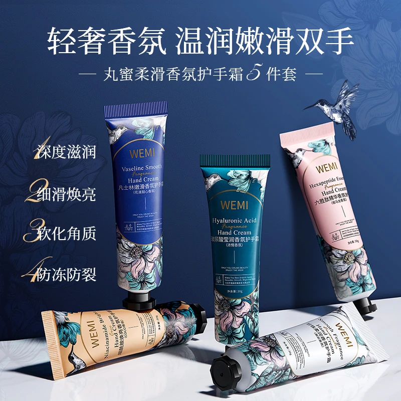 【海燕专属】WEMI丸蜜柔滑香氛护手霜滋润保湿防干裂5支装套盒
