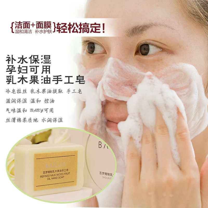 乳木果油手工皂脸部洁面皂洁面温和泡沫深层清洁孕妇敏感肌男女用