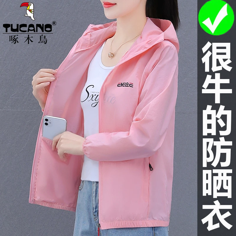 【官方】啄木鸟冰丝防晒衣女夏装轻薄透气开衫防晒服妈妈薄款百