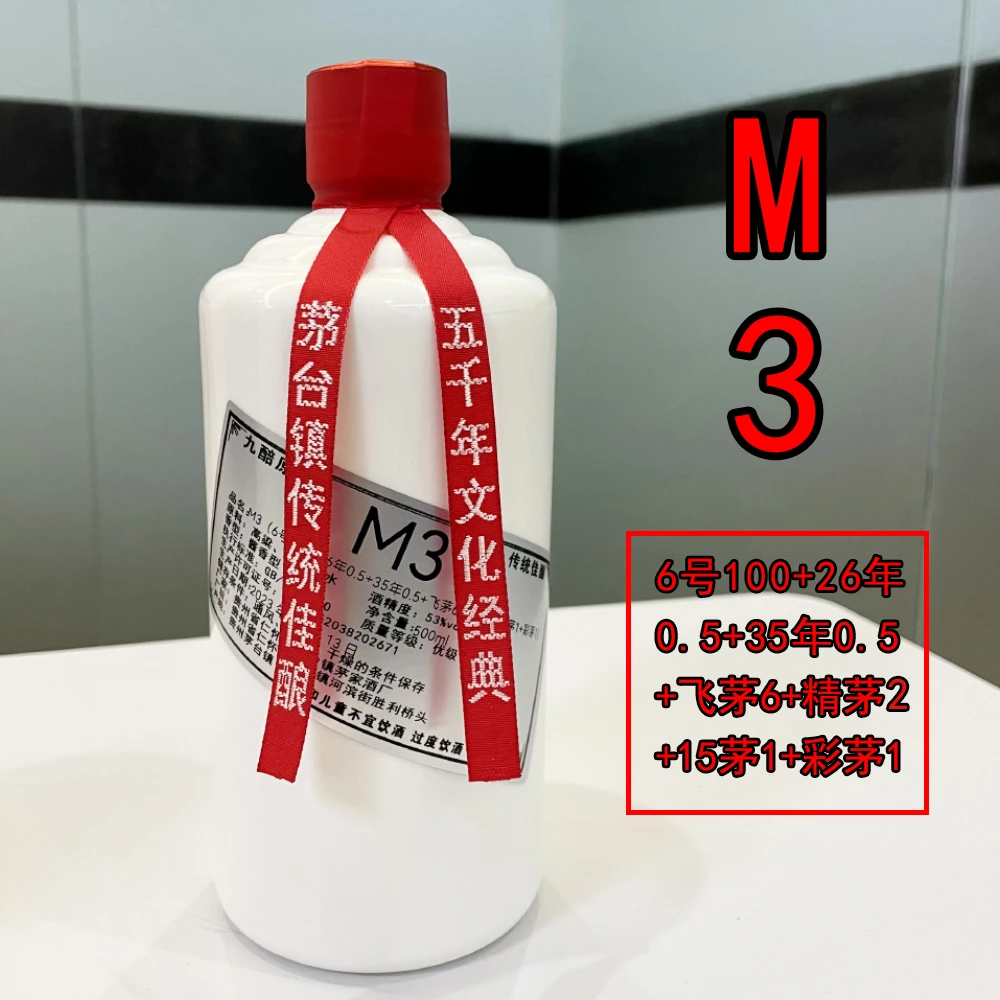 九醅原浆 M3茅香裸瓶纯粮酿造优级53%Vol经典酱香型白酒53度500ml