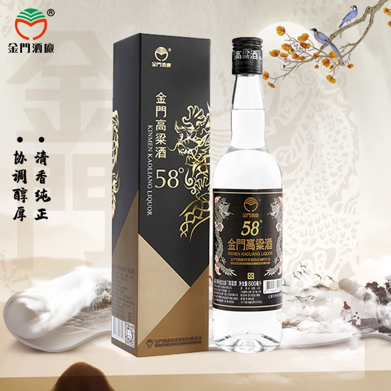 金门高粱酒黑标金龙清香型白酒58度500ml 1瓶单盒装58度500ml