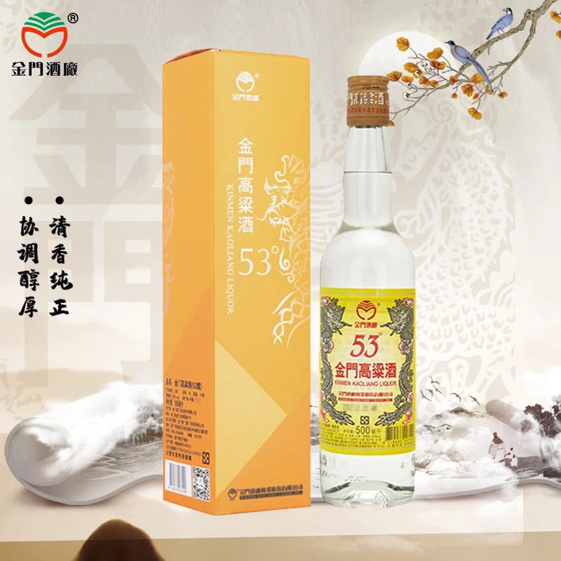金门高粱酒双龙系列 黄金龙 清香型白酒53度纯粮酿造53度500ml
