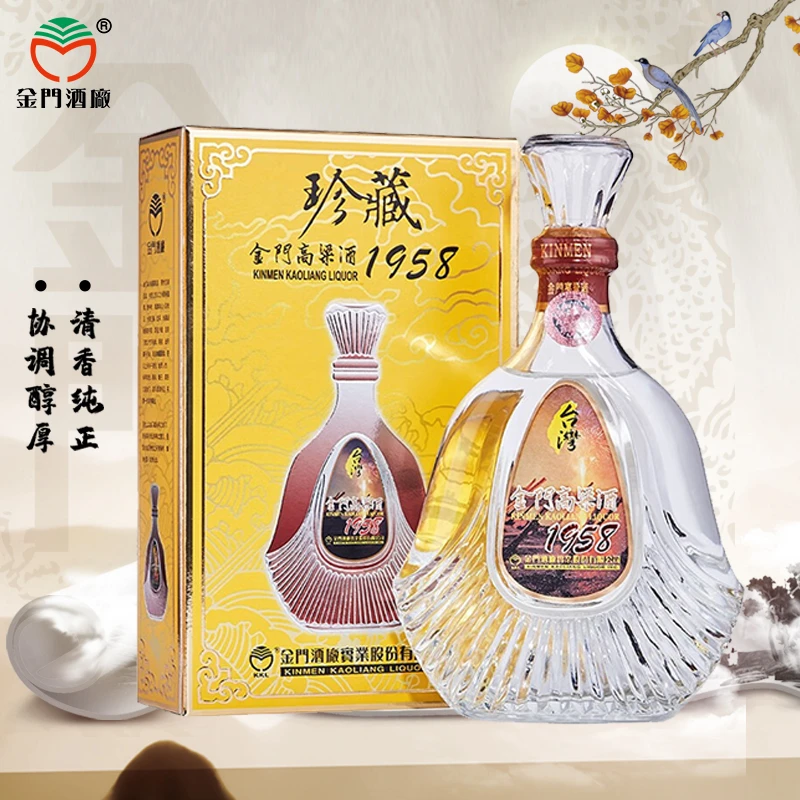金门高粱酒53度清香型白酒 中国台湾 闽南特产 送礼佳品53度600ml