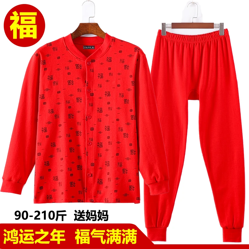 女士中老年纯棉红色开衫秋衣本命年老年人加肥加大全棉大红棉毛衫