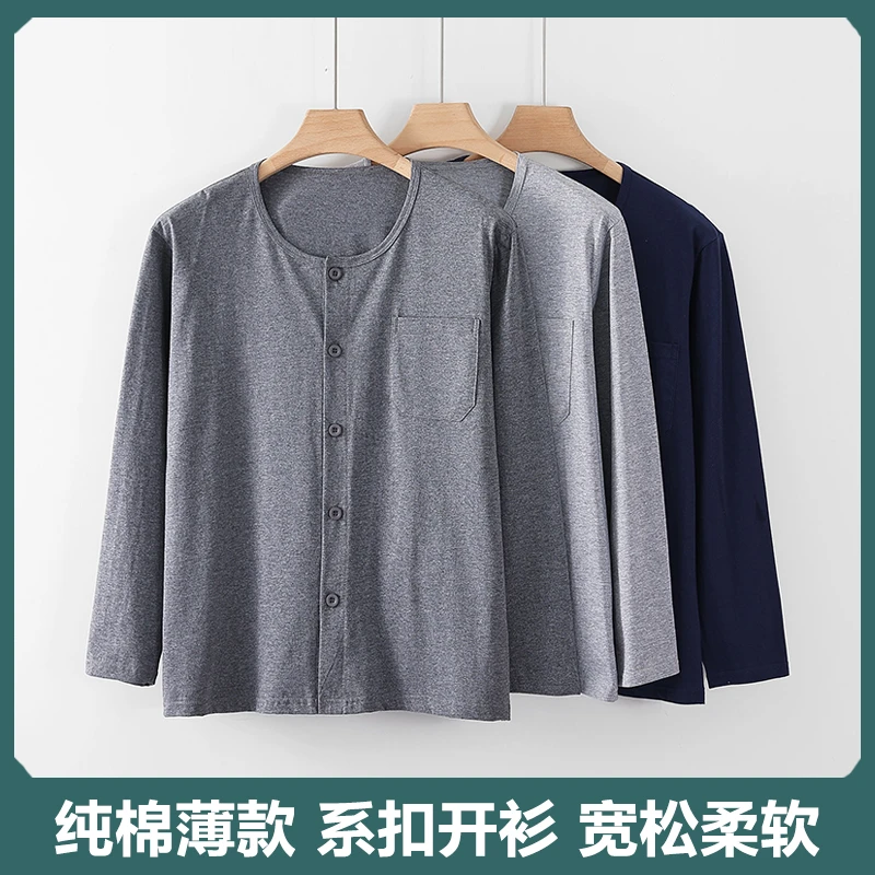 男士纯棉开衫长袖T爸爸薄款宽松家居服夏季老年人加肥大码空调衫