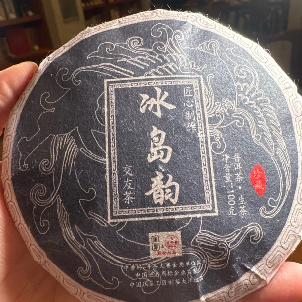 冰岛三环料子制茶100g生茶饼小茶饼花蜜香甜柔茶纯干仓转化