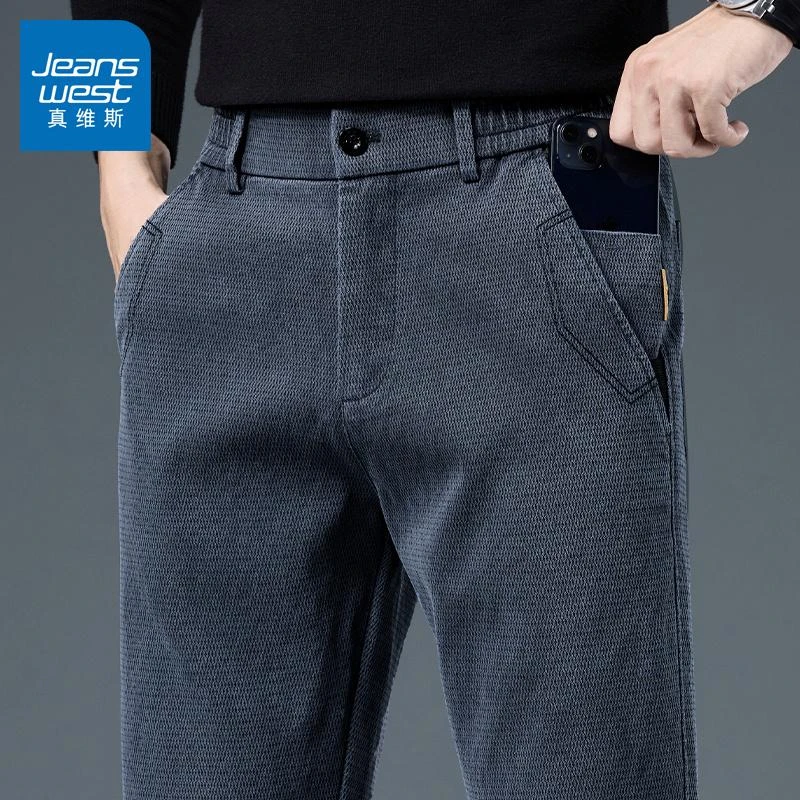 真维斯商务休闲裤子男士轻奢百搭春秋季新款高档时尚帅气直筒长裤