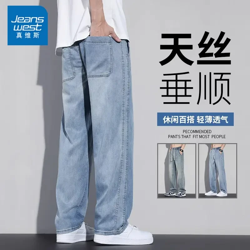 真维斯夏季高端莱赛尔天丝牛仔裤男士宽松直筒薄款冰丝休闲阔腿裤