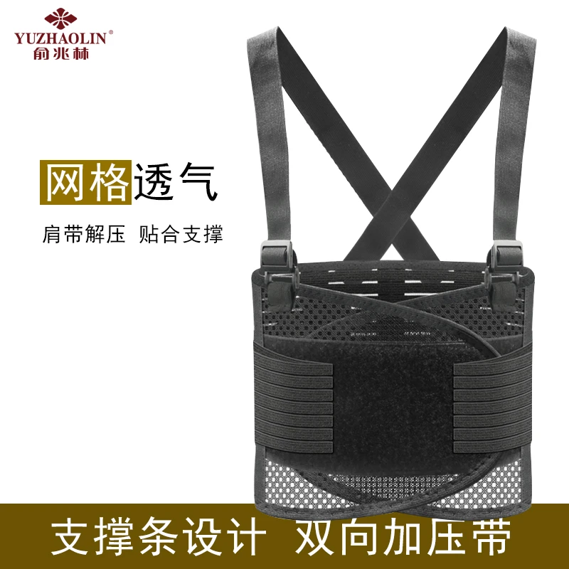 夏季网状超薄背带护腰带腰椎解压透气带钢板加压男女士通用家用款