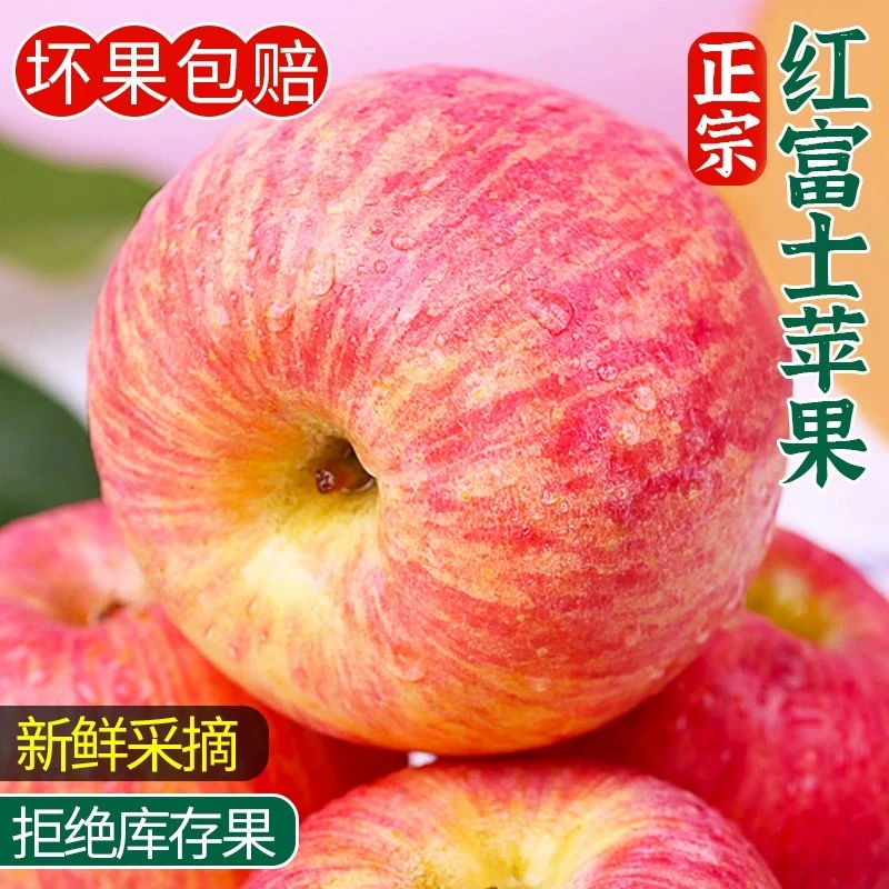 山西红富士冰糖心丑苹果孕妇水果新鲜采摘整箱包邮!