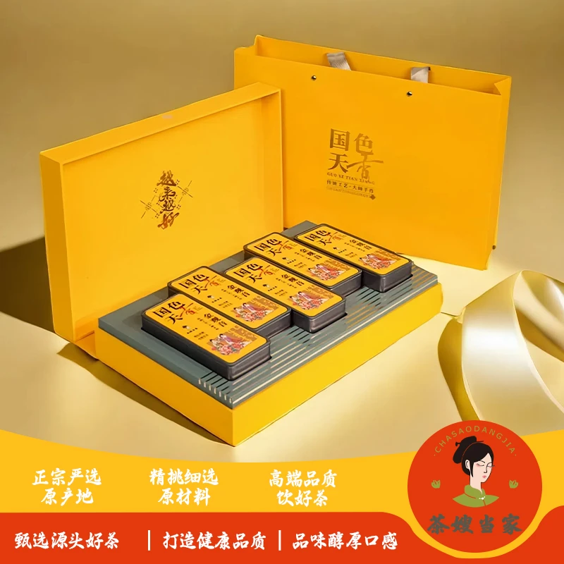茶嫂当家【国色天香】2025新茶金观音高货福建安溪清香兰花香乌龙茶