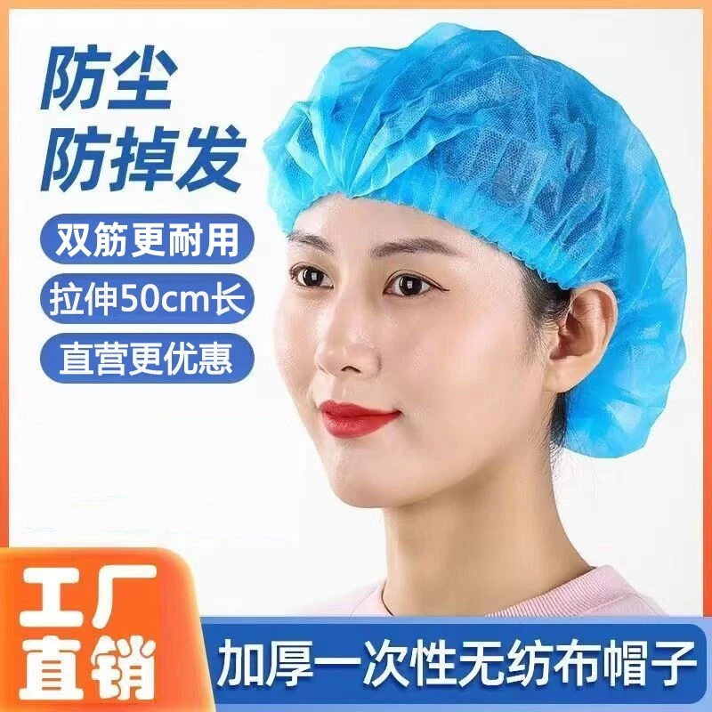 一次性帽子加厚头套透气防掉发防尘厨房无尘食品工作帽条形网帽
