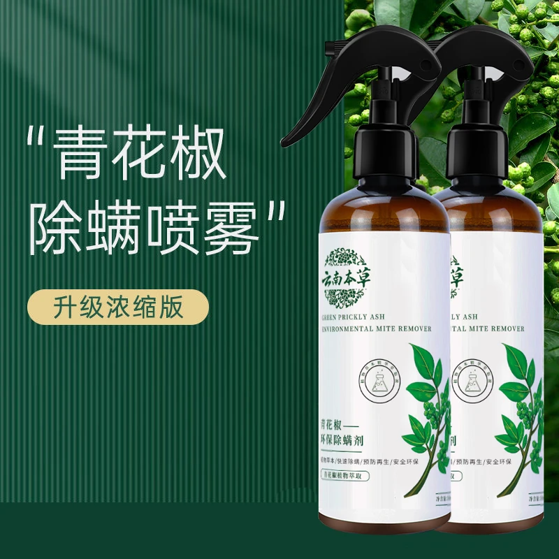 除螨喷雾剂去螨除螨虫免洗免晒家用型母婴可用青花椒快速