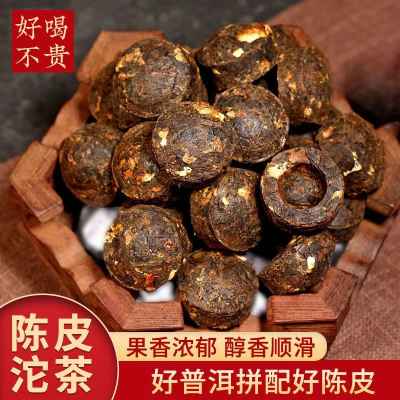 陈皮熟茶小金沱云南普洱茶熟茶糯米香小沱茶陈香普洱熟茶叶批发