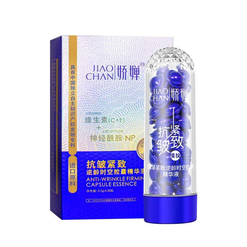 抗皱紧致时空胶囊精华液
