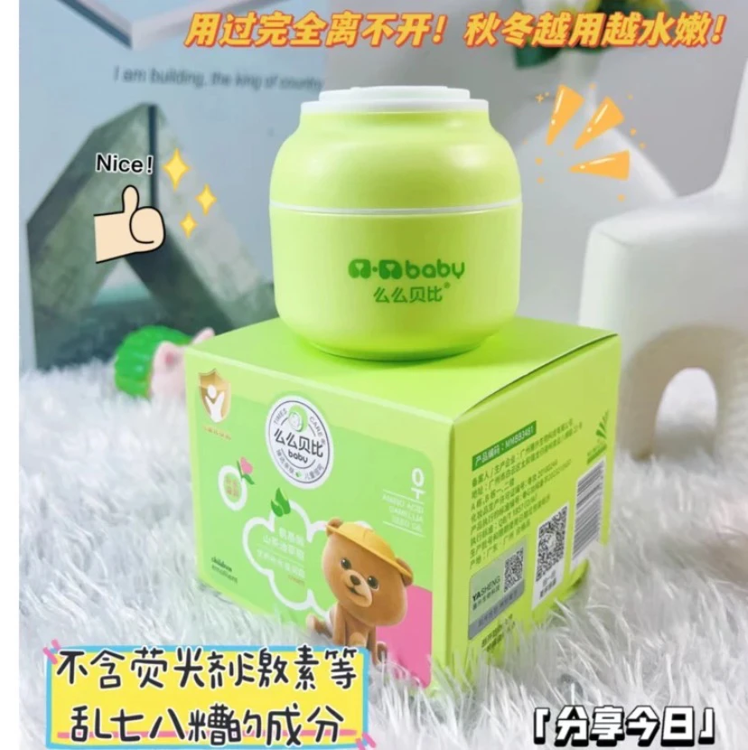 么么贝比优养补水滋润霜