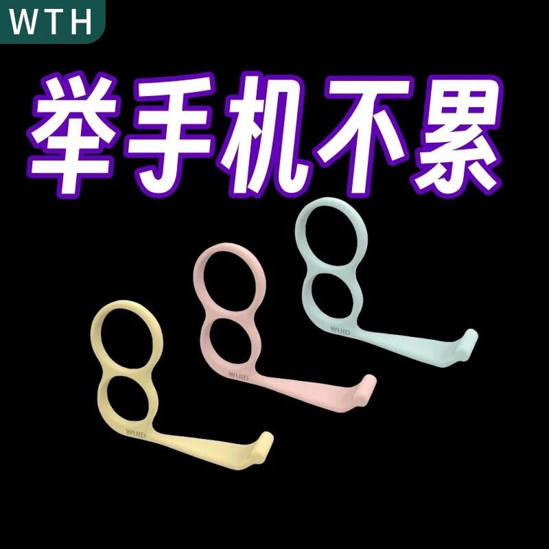 【10个装】创意手机支架神器手指辅助支架桌面手机手持支架出差防摔