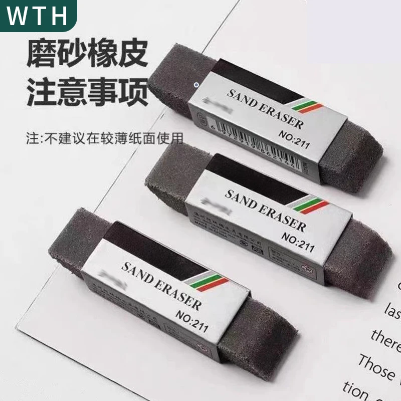 【1个装】磨砂橡皮擦钢笔橡皮擦学生专用新款可擦黑笔中性笔水笔圆