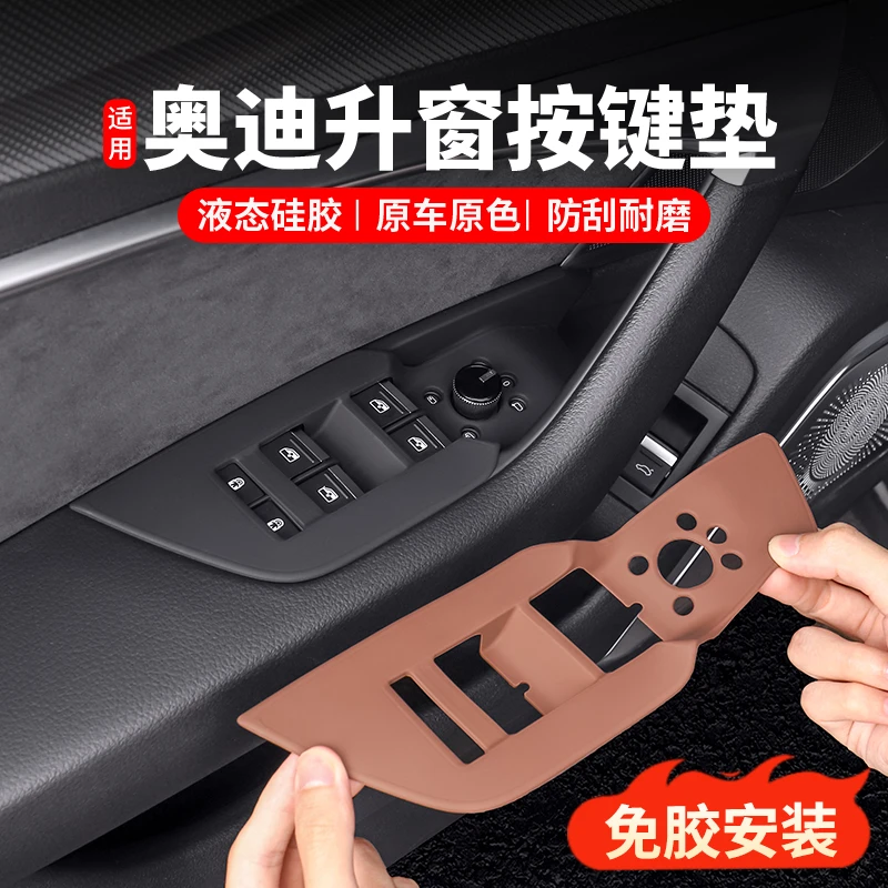 适用奥迪A6LA7L改装车门升窗按键硅胶垫A4LQ5L车内饰用品大全配件