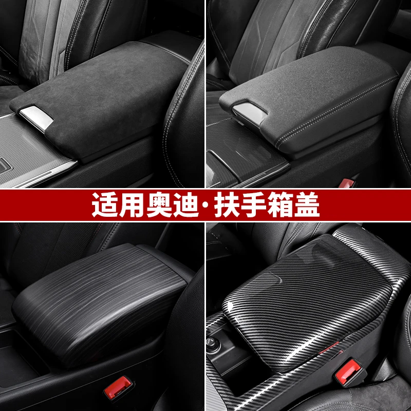 适用奥迪A6LA4LA5Q5LA7L中央扶手箱垫保护套盖内饰改装饰用品配件
