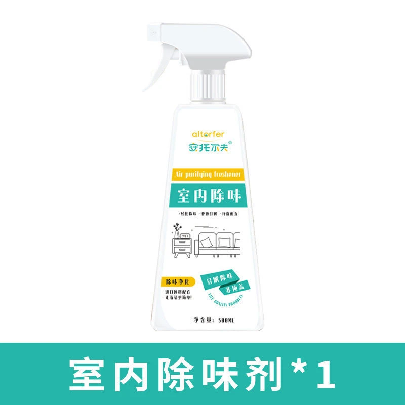 去除尿骚味老人房间异味被子床褥衣服除臭室内空气清新剂500ml