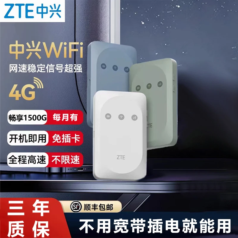 中兴MF935随身WiFi移动电信4G磁吸网卡车载路由器小宽带 官方正品