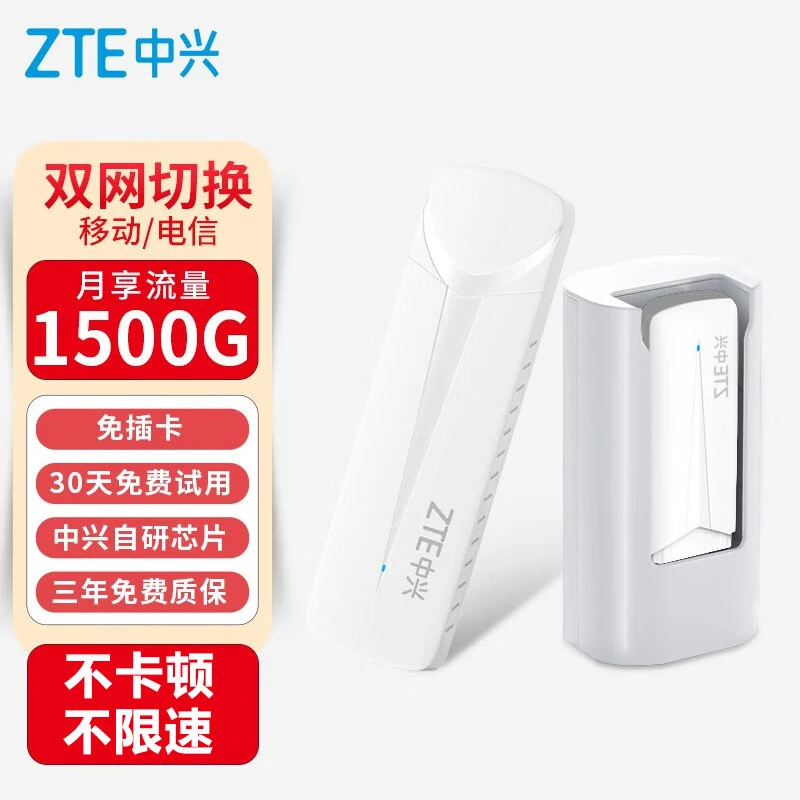 中兴F30随身wifi 免插卡不限速4g迷你无线网卡路由器宽带官方正品