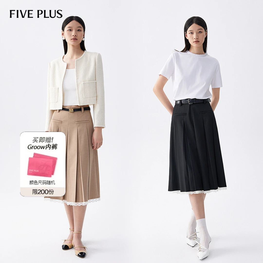 【小云总专享】FIVE PLUS秋装百褶裙女高腰半身裙A字伞裙中长拼接蕾