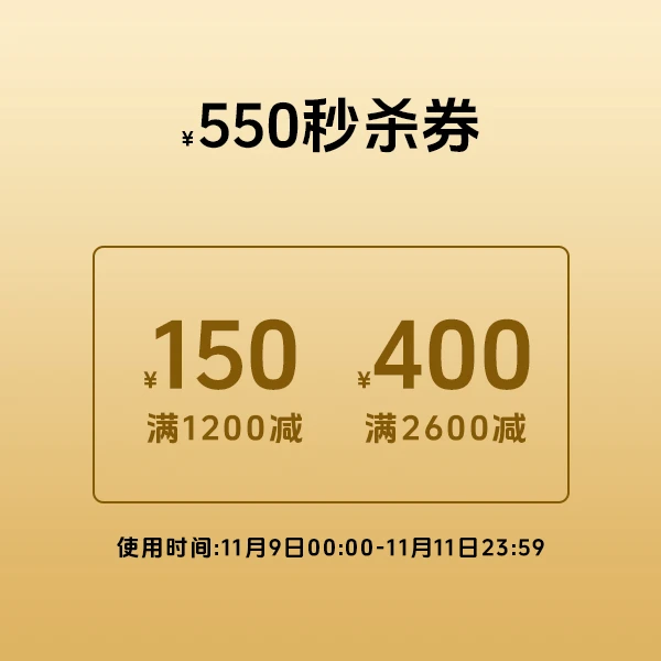 【会员专享券包】满减券*2【发放后不支持退款】