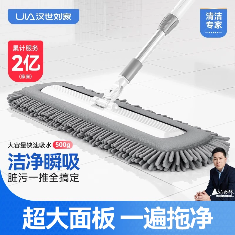 汉世刘家大号平板拖把干湿两用懒人家用一拖净吸水大面积拖地神器