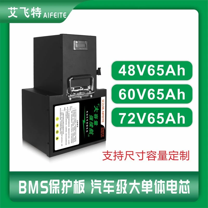 工厂直销锂电T型电动车电池48V/t型锂电池60V72V65AH外卖选新能源