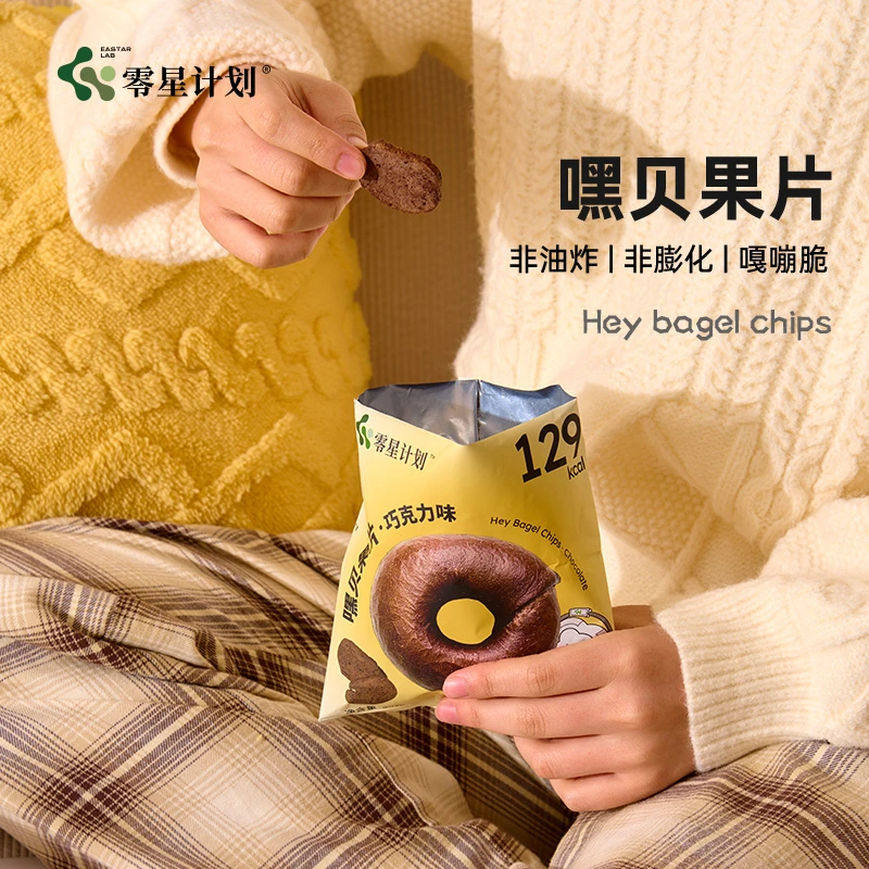 【两件包邮】嘿贝果片 韩国同款 追剧零食 非油炸非膨化
