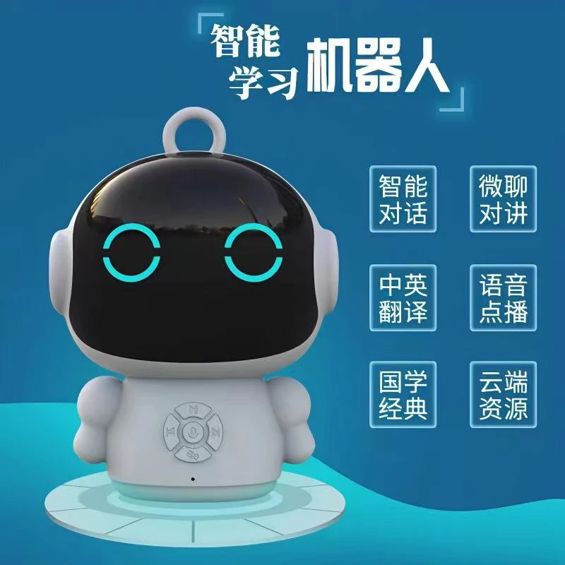 机器人早教机1-6岁儿童玩具男孩女孩生日礼物会聊天玩具充电Wi-Fi