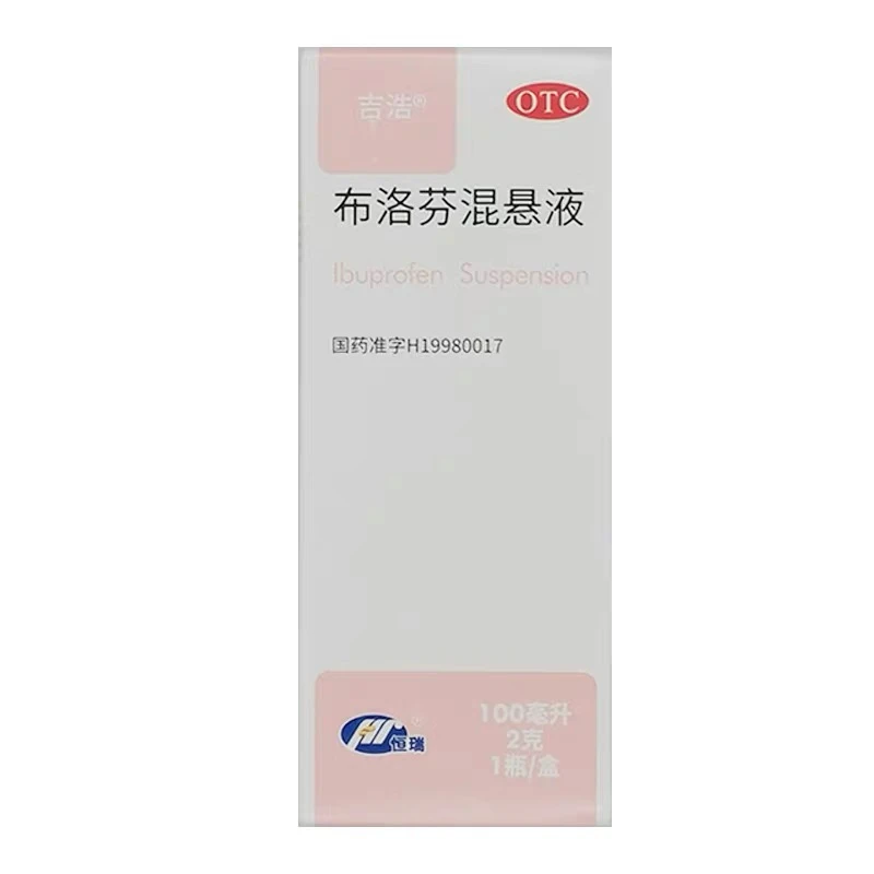 吉浩布洛芬混悬液2%*100ml
