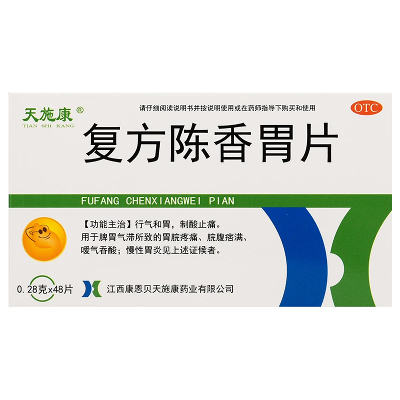 天施康复方陈香胃片0.28g*48片