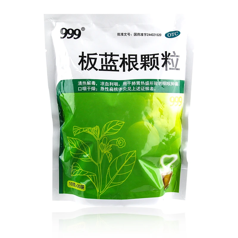 999板蓝根颗粒10g*20袋清热解毒咽痛咳嗽喉咙发炎感冒药冲剂利咽