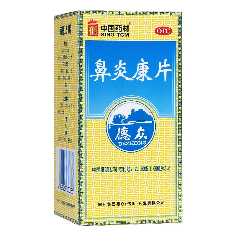 德众鼻炎康片0.37g*150片